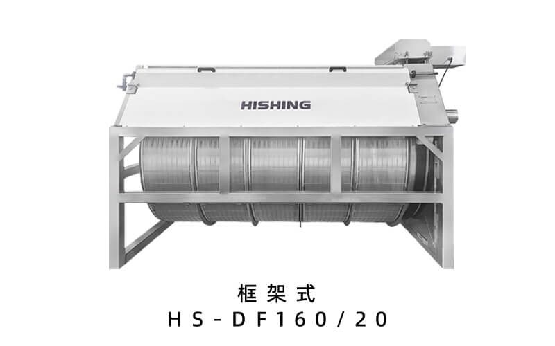 智能化转鼓式微滤机